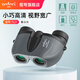 SAFARI UNI觀穹7x21望遠(yuǎn)鏡 高清便攜 觀劇演唱會(huì)戶外觀景 手機(jī)拍照兒童