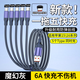 KLEIGE一拖五數據線(xiàn)5個(gè)Typec適用5個(gè)華為mate60多頭加粗充電線(xiàn)5頭蘋(píng)果15/16一拖三3個(gè)TC工作室手機充電線(xiàn) 加粗防彈絲一拖五【5個(gè)Type（大口】 1.2米