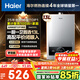 海爾（Haier）【MODEL】13升燃氣熱水器天然氣 節(jié)能省氣40%【國家補貼15%】低水壓啟動 靜音速熱13MODEL(12T)U1