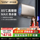 史密斯（A.O.SMITH）【全國(guó)補(bǔ)貼20%】電熱水器60升80升 超薄雙膽WIFI智控 85度增容 金圭特護(hù) 一級(jí)能效HGDWi 80L 3000W 智慧互聯(lián)
