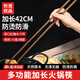 冇覓優(yōu)品紅檀木長(zhǎng)筷子家用天然實(shí)木火鍋筷子無(wú)漆無(wú)蠟油炸木筷加長(zhǎng)抗菌公筷