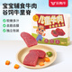 樂(lè )有牛輔食兒童牛肉谷飼原切牛里脊寶寶輔佐食材多種營(yíng)養高蛋白軟嫩美味 【輔食1盒裝】 215g（7包 ）
