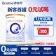合生元（BIOSTIME）貝塔星耀 較大嬰兒配方奶粉 好吸收 2段(6-12個月) 350g 新國標(biāo)