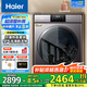 海爾（Haier）06/16/508熱泵烘干機(jī)家用小型10公斤干衣機(jī)衣物護(hù)理機(jī)除菌螨4重線屑過濾空氣洗衣干即停 以舊換新 【06烘干機(jī)】熱泵柔烘+4層線屑過濾+空氣洗