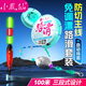 小鳳仙三段式路滑線組免調漂磯釣夜光漂線組3.0#1卷+變色磯釣漂8g*1支