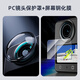 STARTRC適用大疆OSMO360全景相機(jī)PC鏡頭保護(hù)罩高清保護(hù)罩防刮花防摔防磕大疆360運(yùn)動(dòng)相機(jī)配件 晶盾鏡頭保護(hù)罩+高清鋼化膜【2片裝】