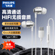 飛利浦（PHILIPS）Type-C耳機 HiFi有線(xiàn)耳機 適用于小米華為榮耀OPPOvivo手機 PC電腦 蘋(píng)果15及以上機型   TAE1120 【Type-C接口】HIFI無(wú)損音質(zhì)-白