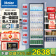 海爾（Haier）【旗艦款】展示柜冷藏風(fēng)冷無霜保鮮柜商用立式冰柜透明玻璃門冷柜超市便利店飲料啤酒 SC-412S約裝546罐396L