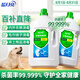 藍月亮衣物消毒液衣服除菌液3kg*2瓶 有效殺菌99.999% 同洗衣液搭配使用