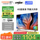 酷開(kāi)創(chuàng  )維55K3節能款 55英寸電視 二級能效 2+32GB AI遠場(chǎng)語(yǔ)音 以舊換新補貼智能液晶平板55P3DGT