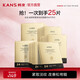 韓束（KAN’S）面膜護膚品金剛俠黃金面膜提拉緊致補水保濕套裝禮物送女友送媽媽 【黃金撫紋面膜】25ml*25片