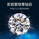 小滿星辰珠寶培育鉆款人工鉆裸石定制1克拉2克拉IGI證書戒指手鏈鉆戒項(xiàng)鏈定金 1克拉裸石定金