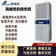 沃維諦英維克機(jī)柜空調(diào)EIA300W/1000W/1500W/2000W 室內(nèi)工業(yè)設(shè)備無(wú)冷凝水 EIA03CPNC1A 300W