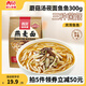 西貝莜面村【拍5件省】濃醇湯底莜面魚魚三種口味 兒童早餐  粗糧主食預(yù)制菜 蘑菇湯莜面魚魚300g