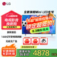 LG65英寸游戲平板電視機 120Hz高刷 智能4K超高清顯示 超薄全面屏HDR10 杜比視界 開機無廣告 65英寸 65QNED85ACA
