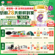 伊利【28天新鮮到家】金領(lǐng)冠珍護(hù)鉑萃超凡乳源HMOs2段(6-12月)750g*6