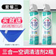 凈獅（CLEALION）空調(diào)清洗劑家用空調(diào)清潔劑免拆洗家用掛機柜機除菌除霉空調(diào)除臭劑 3合1空調(diào)清潔劑480ml【2瓶】