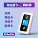廣貓M23X【5G可插卡隨身wifi】全網(wǎng)通彩屏5G隨身wifi電信聯(lián)通移動(dòng)廣電電腦手機上網(wǎng)神器車(chē)載無(wú)線(xiàn)寬帶 5G可插卡三網(wǎng)版：支持 移動(dòng) 聯(lián)通 電信卡