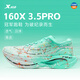特步【160x3.5Pro】男丨新款透氣輕便防滑全掌碳板專業(yè)馬拉松跑步鞋 月光石藍(lán).澈青藍(lán) 【歐若拉】 42