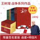 【作者親簽】王樹增戰(zhàn)爭(zhēng)系列全9冊(cè) 親簽禮盒版  長(zhǎng)征 抗日戰(zhàn)爭(zhēng) 解放戰(zhàn)爭(zhēng) 朝鮮戰(zhàn)爭(zhēng) 人民文學(xué)出版社