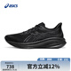 亞瑟士ASICS男子緩震回彈耐磨跑鞋 GEL-CUMULUS 26 黑色/黑色 42 