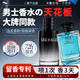 IDX古蔚藍香水男士香水組合裝生日情人節禮物150ml