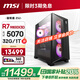 微星（MSI）宙斯盾ZS2 AMD銳龍R7 9800X3D/RTX5070/32G/1T 水冷電競(jìng)游戲設(shè)計(jì)師臺(tái)式電腦主機(jī)整機(jī)國(guó)家補(bǔ)貼