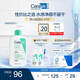 適樂膚（CeraVe）氨基酸潔面啫喱236ml(混油敏感肌洗面奶潔面乳男士女士護(hù)膚品)