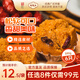 陶陶居中華老字號品牌 廣式早餐包子廣府點心面點生鮮半成品點心 紅棗糕390g