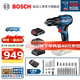 博世（BOSCH） GSB185-LI專業(yè)級鋰電無刷充電式?jīng)_擊鉆（晶鋼鉆）電鉆電動螺絲刀 2.0Ah×2塊電池+88件附件套裝