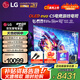 LG55英寸OLED游戲電視機(jī)C5系列 120HZ高刷全面屏電視4K超高清 家用游戲電競杜比視界HDMI2.1 55英寸 OLED55C5PCA