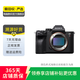 索尼 全畫(huà)幅 A7M3/M4/A7R系列 套機(jī) 機(jī)身 二手微單相機(jī) 索尼 ILCE-7RM4A (A7R4) 機(jī)身 相機(jī)機(jī)身 顏色成色參考質(zhì)檢報(bào)告