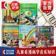 漫畫(huà)小小鋼琴演奏家 盒裝套裝共5冊 音樂(lè )的風(fēng)格 完美的練習 音樂(lè )的表情 多彩的觸鍵 踏板的學(xué)問(wèn) 原版引進(jìn) 上海音樂(lè )出版社