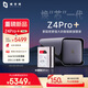 極空間私有云Z4Pro+ 16G版 16T四盤(pán)位Nas智能家庭娛樂(lè)企業(yè)辦公網(wǎng)絡(luò)存儲(chǔ)服務(wù)器(搭配2塊希捷酷狼 8TB硬盤(pán))