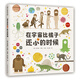 在宇宙比橘子還小的時(shí)候