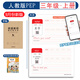 紹澤文化小學(xué)生3-6年級英語(yǔ)字帖 人教版PEP 三四五六年級上冊下冊課本單詞同步描紅英文練字貼26個(gè)字母句子 新版【三年級上冊】英文單詞