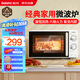 格蘭仕（Galanz）微波爐家用小型便捷微波爐 360°轉(zhuǎn)盤加熱旋鈕操控易潔內(nèi)膽操作簡單SE(W0)