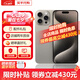 【即將售罄】iPhone15Pro 手機15pro全網(wǎng)通5G雙卡雙待資i源手機 15Pro 原色鈦金屬 256G【店保2年+配件禮包】