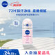 妮維雅（NIVEA）抑汗香體腋下止汗露干爽滾珠珍珠瑩彩爽身走珠液50ml