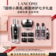 蘭蔻超修小黑瓶50ml+超修眼霜20ml修護(hù)眼面護(hù)膚套裝生日禮物送女友