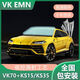 威固（V-KOOL）正品威固汽車隔熱膜VK70前擋太陽膜K15K35車窗防爆玻璃膜全車貼膜 前檔 前擋vk70