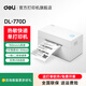 得力DL-770DW快遞打印機快遞單倉儲物流電子面單跨境家用辦公不干膠條碼熱敏標簽打單機條碼打印機 【770D電腦版】|100毫米寬度|一/二聯(lián)通用