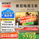 索尼（SONY）2025新品 X90L升級款 55英寸 索尼電視5系 MiniLED XR芯片 K-55XR50 二級能效 國家補(bǔ)貼 55英寸 XR50