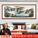 無(wú)太陽(yáng)西墻客廳掛畫沙發(fā)背景墻裝飾國(guó)畫山水畫老板辦公室字畫墻面 A款 150cm*60cm【實(shí)木邊框】
