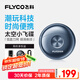 飛科（FLYCO）小飛碟FS891男士電動刮胡剃須刀小巧便攜出游迷你mini生日節(jié)日禮物送男友送老公送父親 國家補(bǔ)貼