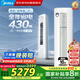 美的（Midea）3匹空調(diào)柜機 省電星 新一級能效 節(jié)能省電變頻冷暖 低噪自清潔 家電國家補貼KFR-72LW/N8SD2-1