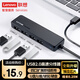 聯(lián)想（lenovo）USB分線器多接口USB擴(kuò)展塢USB延長線筆記本電腦拓展塢USB擴(kuò)展器轉(zhuǎn)換器BY01-2.0（0.25M）