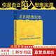 【正版包郵】走出思維泥潭 如何激發(fā)科學(xué)創(chuàng  )新中的奇思妙想 樊登施一公 破除慣性思維 提升創(chuàng  )新性思維 思維訓練逆向思維學(xué)會(huì )提問(wèn) 新華書(shū)店旗艦店心理學(xué)圖書(shū)書(shū)籍