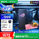 華碩（ASUS）【國家補(bǔ)貼15%】ROG魔盒WiFi7電競無線AI路由器（9個(gè)2.5G口MTK AI內(nèi)芯 2GB DDR4內(nèi)存）