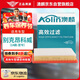 澳麟（AOLIN）空氣濾清器空氣濾芯空氣格/別克老款昂科威(1.5T/2.0T)14款至今
